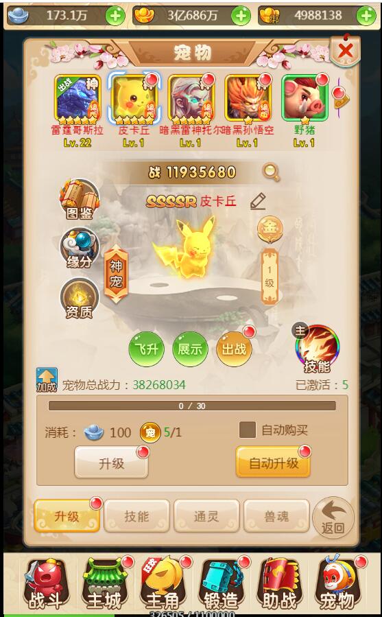 西游H5特色版本神器除魔三界挖矿灵装跨服新宠物-内充跳转