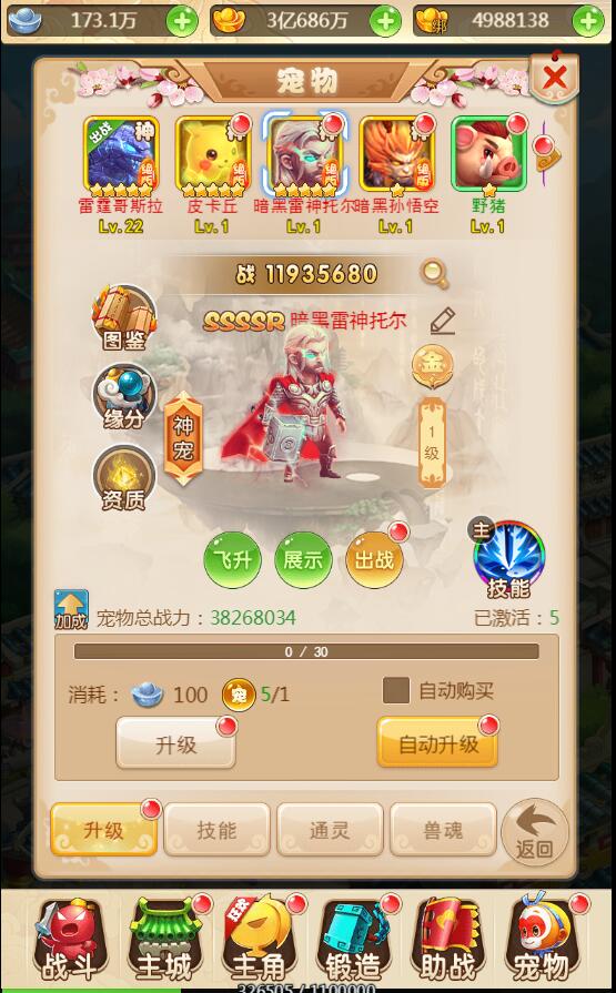西游H5特色版本神器除魔三界挖矿灵装跨服新宠物-内充跳转