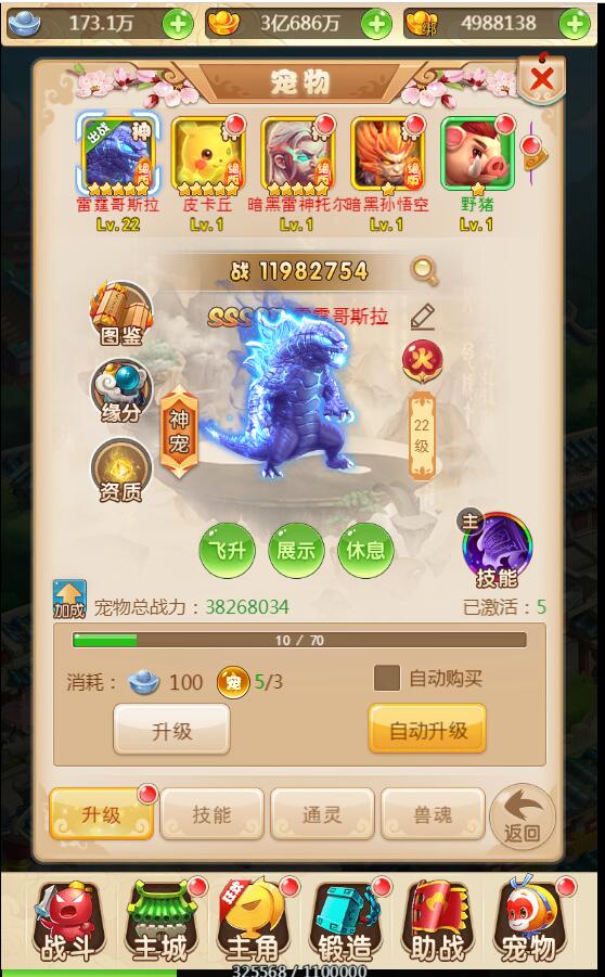 西游H5特色版本神器除魔三界挖矿灵装跨服新宠物-内充跳转