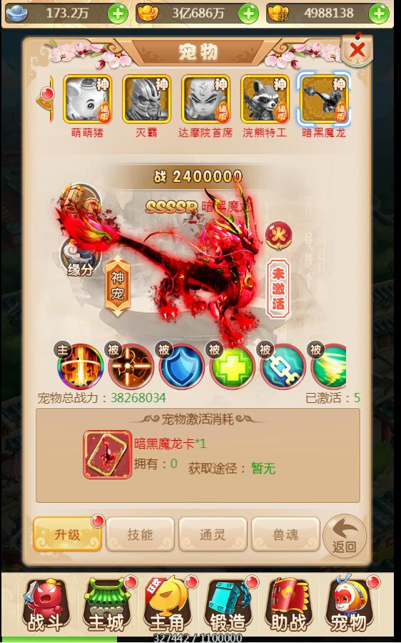 西游H5特色版本神器除魔三界挖矿灵装跨服新宠物-内充跳转