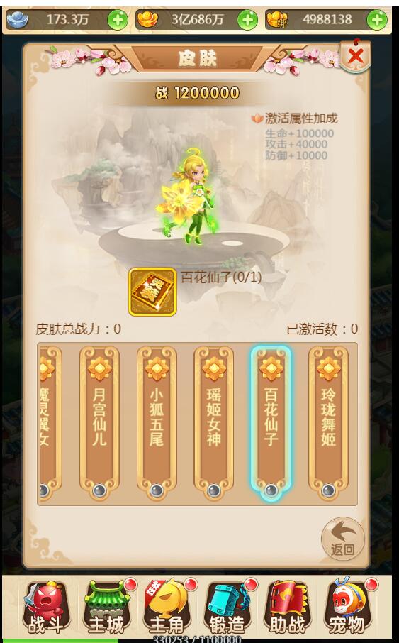 西游H5特色版本神器除魔三界挖矿灵装跨服新宠物-内充跳转