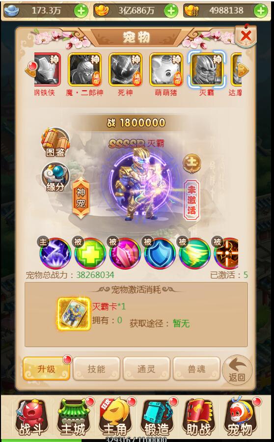西游H5特色版本神器除魔三界挖矿灵装跨服新宠物-内充跳转