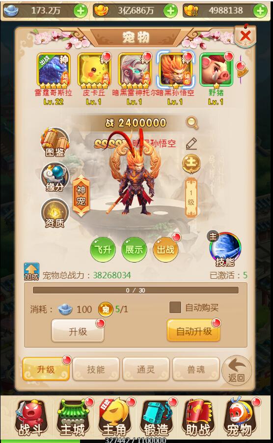 西游H5特色版本神器除魔三界挖矿灵装跨服新宠物-内充跳转