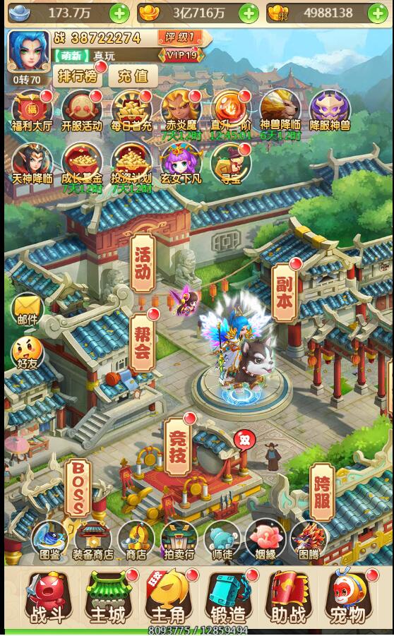 西游H5特色版本神器除魔三界挖矿灵装跨服新宠物-内充跳转