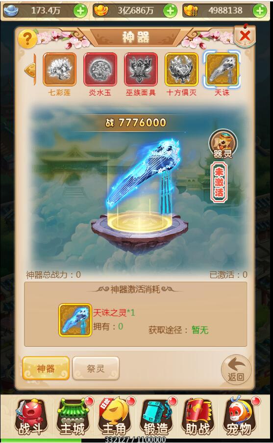 西游H5特色版本神器除魔三界挖矿灵装跨服新宠物-内充跳转