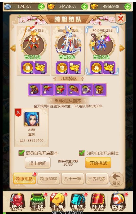 西游H5特色版本神器除魔三界挖矿灵装跨服新宠物-内充跳转