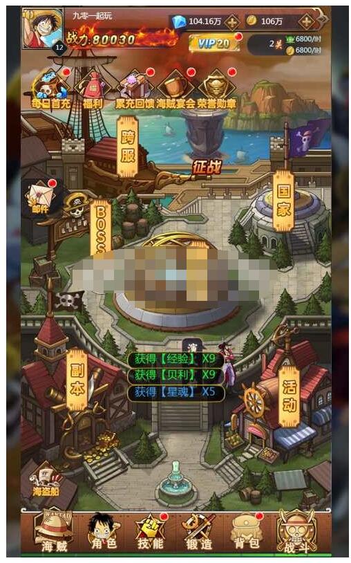 【神偷海贼王H5】整理WIN一键即玩服务端+运营后台+教程
