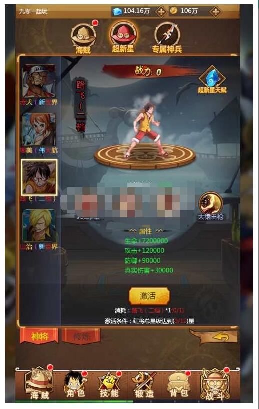 【神偷海贼王H5】整理WIN一键即玩服务端+运营后台+教程