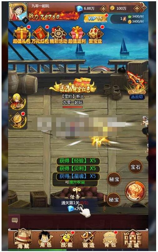 【神偷海贼王H5】整理WIN一键即玩服务端+运营后台+教程
