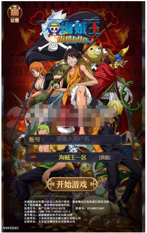 【神偷海贼王H5】整理WIN一键即玩服务端+运营后台+教程