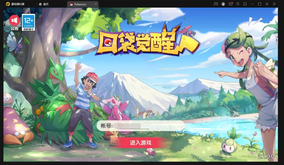 宝可梦回合手游【口袋觉醒】最新整理Linux手工服务端+GM后台+全套源码