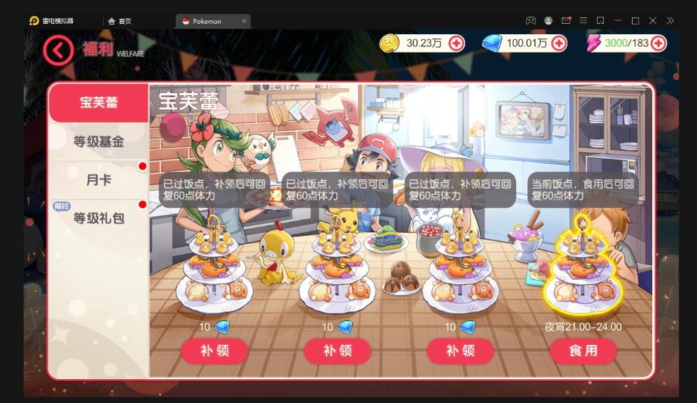 宝可梦回合手游【口袋觉醒】最新整理Linux手工服务端+GM后台+全套源码