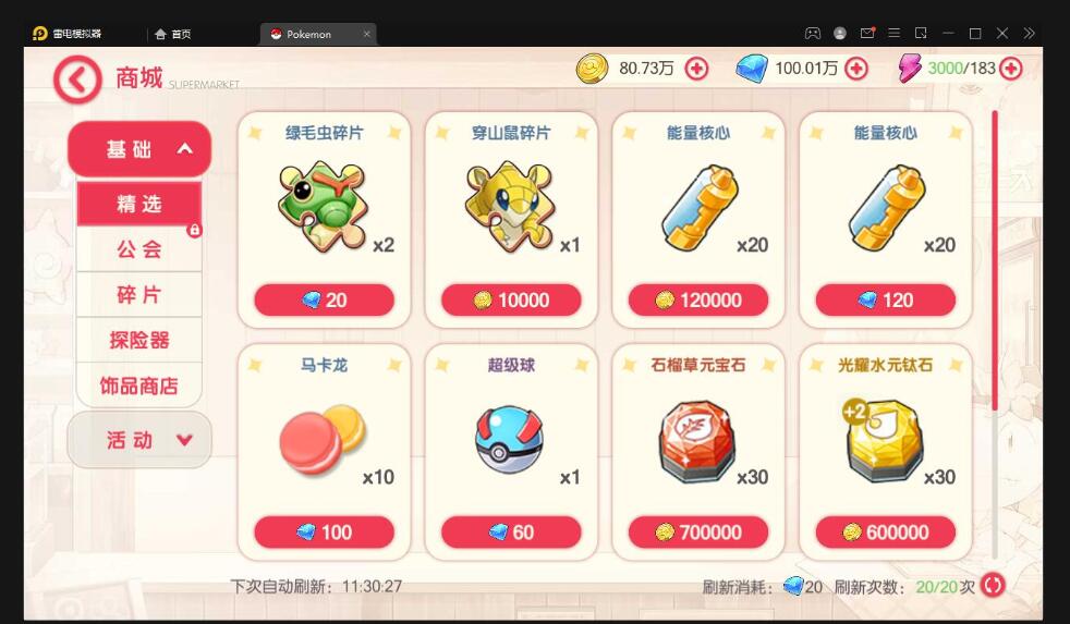 宝可梦回合手游【口袋觉醒】最新整理Linux手工服务端+GM后台+全套源码