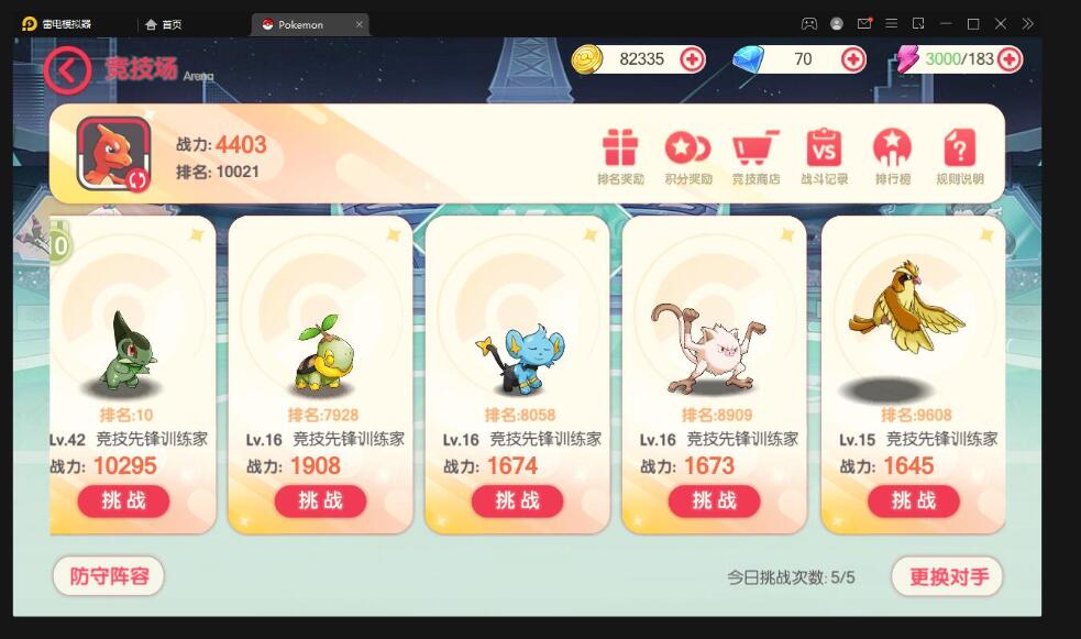 宝可梦回合手游【口袋觉醒】最新整理Linux手工服务端+GM后台+全套源码