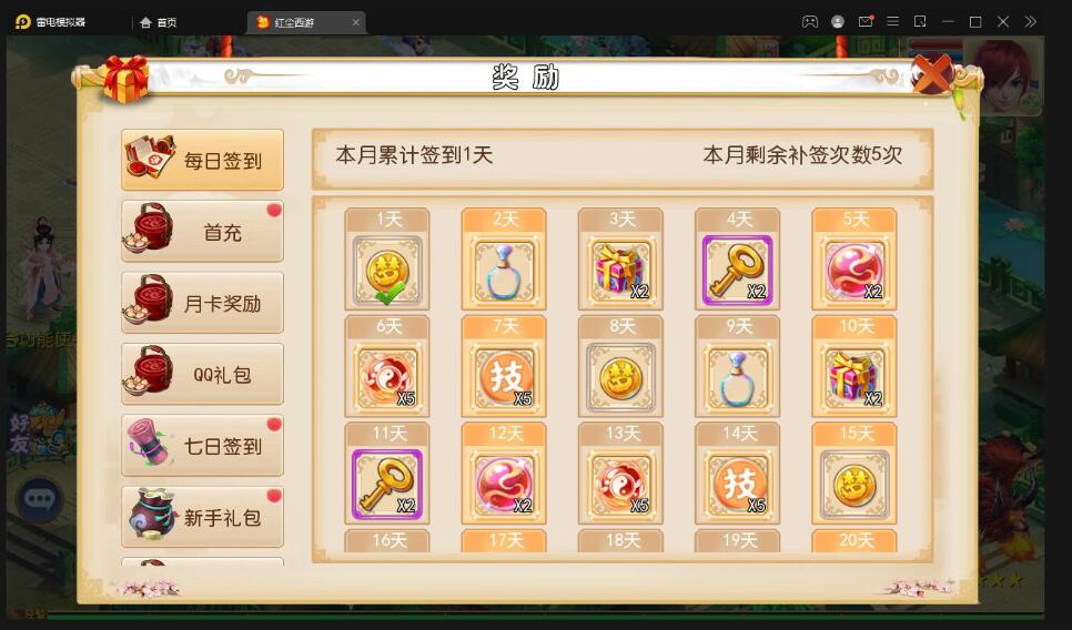 MT3换皮梦幻【红尘西游】最新整理Linux手工服务端+GM后台+安卓苹果双端