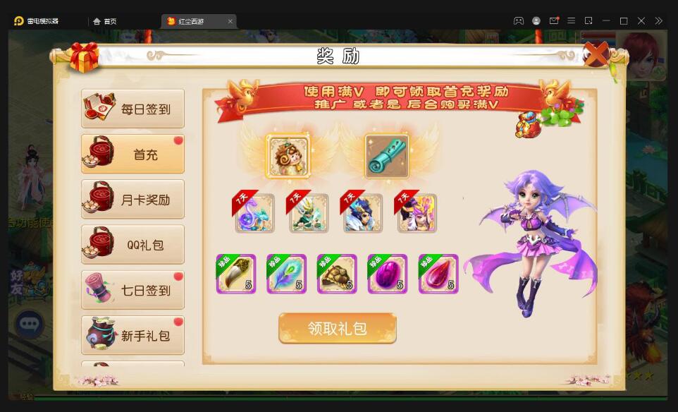 MT3换皮梦幻【红尘西游】最新整理Linux手工服务端+GM后台+安卓苹果双端