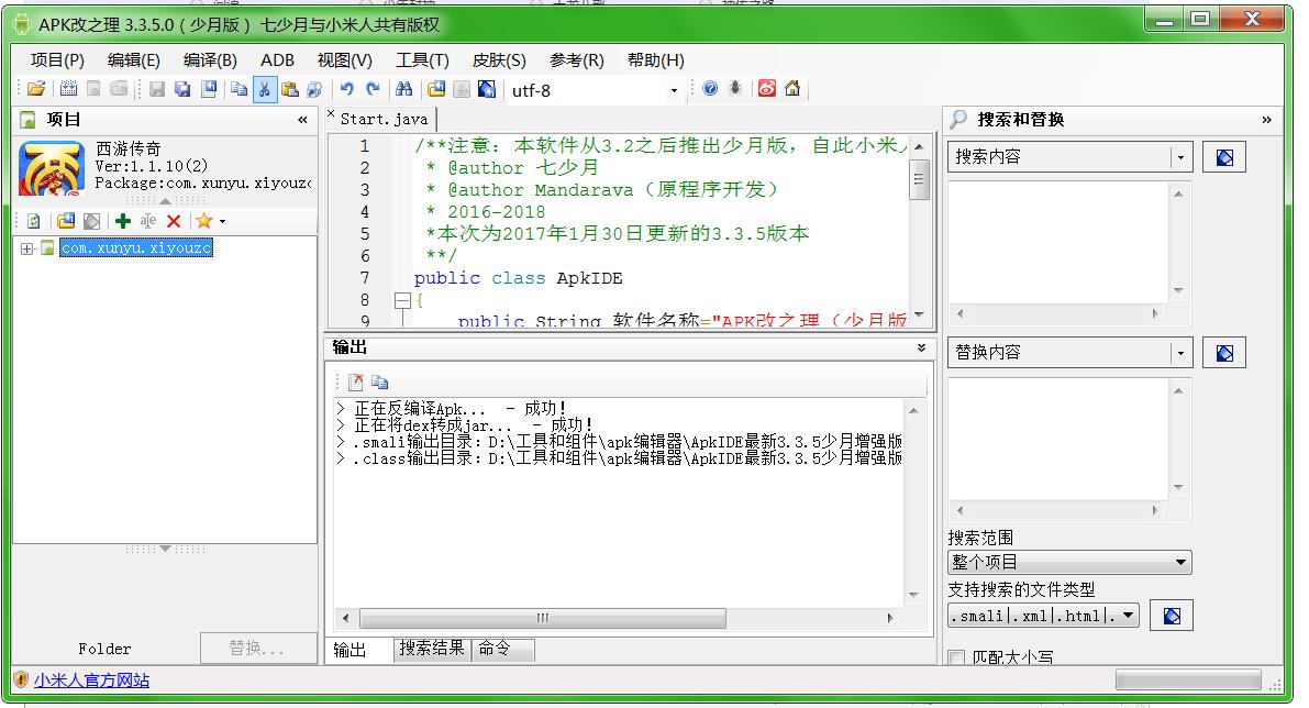 逍遥大话3+外网架设教程+linux手工图文详情架设教程