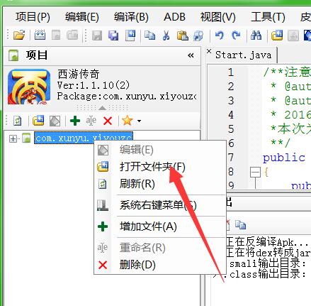 逍遥大话3+外网架设教程+linux手工图文详情架设教程