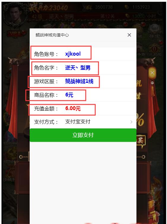 养鲲充值内弹窗自动识别账号区服源码1606版本+1776版本文件+pay文件