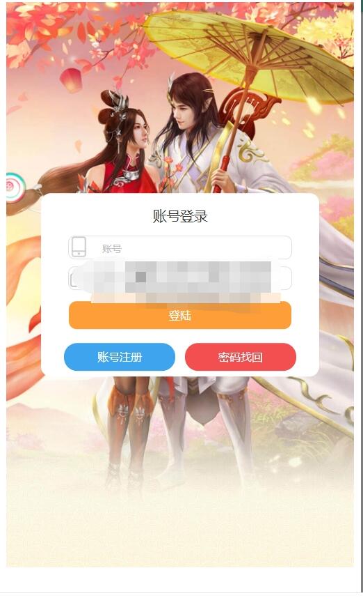 唯美仙侠H5游戏【无敌剑域H5】整理单机一键即玩镜像端+Linux手工服务端+运营后台
