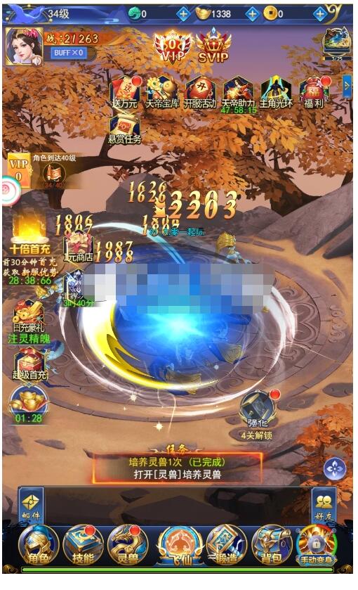 唯美仙侠H5游戏【无敌剑域H5】整理单机一键即玩镜像端+Linux手工服务端+运营后台