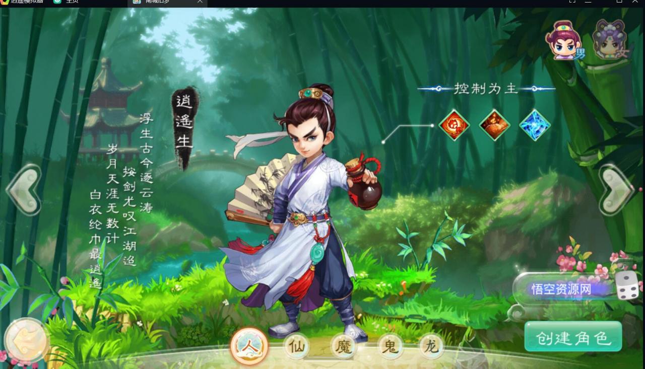 大话西游真龙win一键服务端安卓客户端+外网架设教程+定制武器装备后台