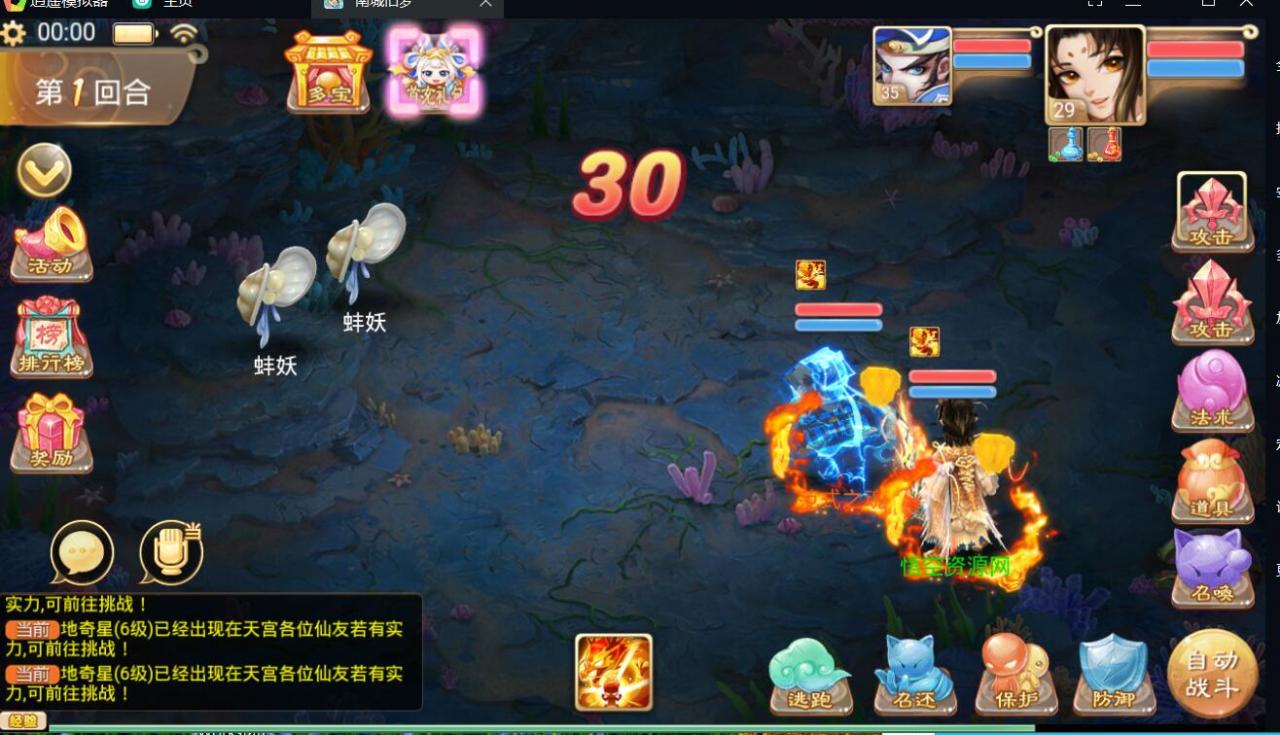 大话西游真龙win一键服务端安卓客户端+外网架设教程+定制武器装备后台