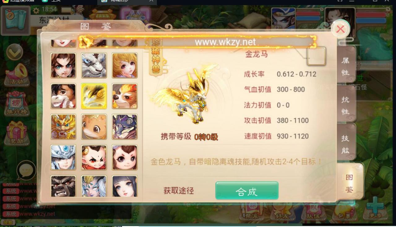 大话西游真龙win一键服务端安卓客户端+外网架设教程+定制武器装备后台