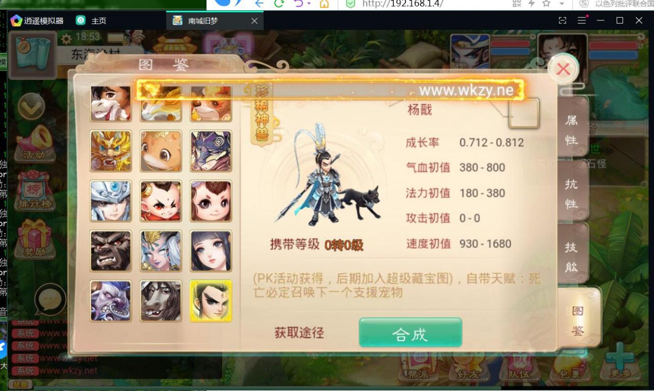 大话西游真龙win一键服务端安卓客户端+外网架设教程+定制武器装备后台