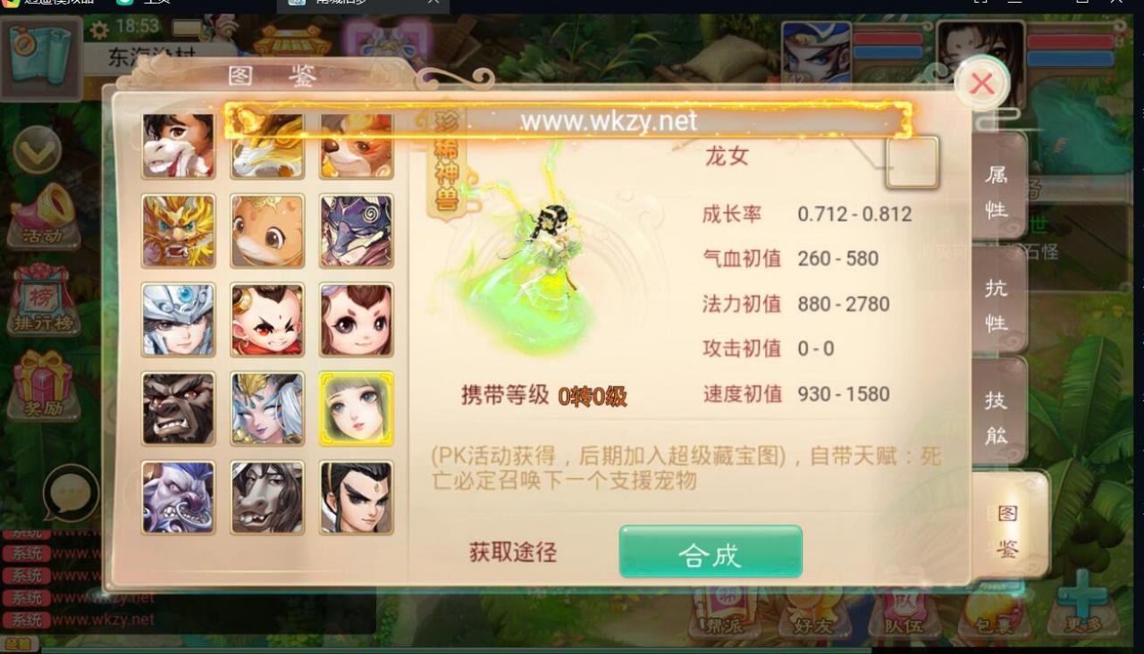 大话西游真龙win一键服务端安卓客户端+外网架设教程+定制武器装备后台