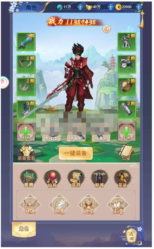 唯美仙侠H5游戏【无敌剑域H5】整理单机一键即玩镜像端+Linux手工服务端+运营后台