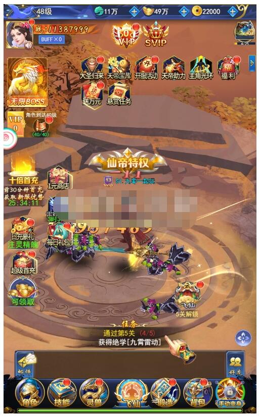 唯美仙侠H5游戏【无敌剑域H5】整理单机一键即玩镜像端+Linux手工服务端+运营后台