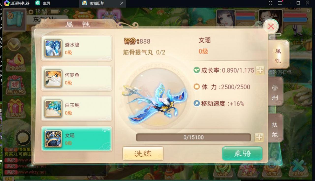 大话西游真龙win一键服务端安卓客户端+外网架设教程+定制武器装备后台