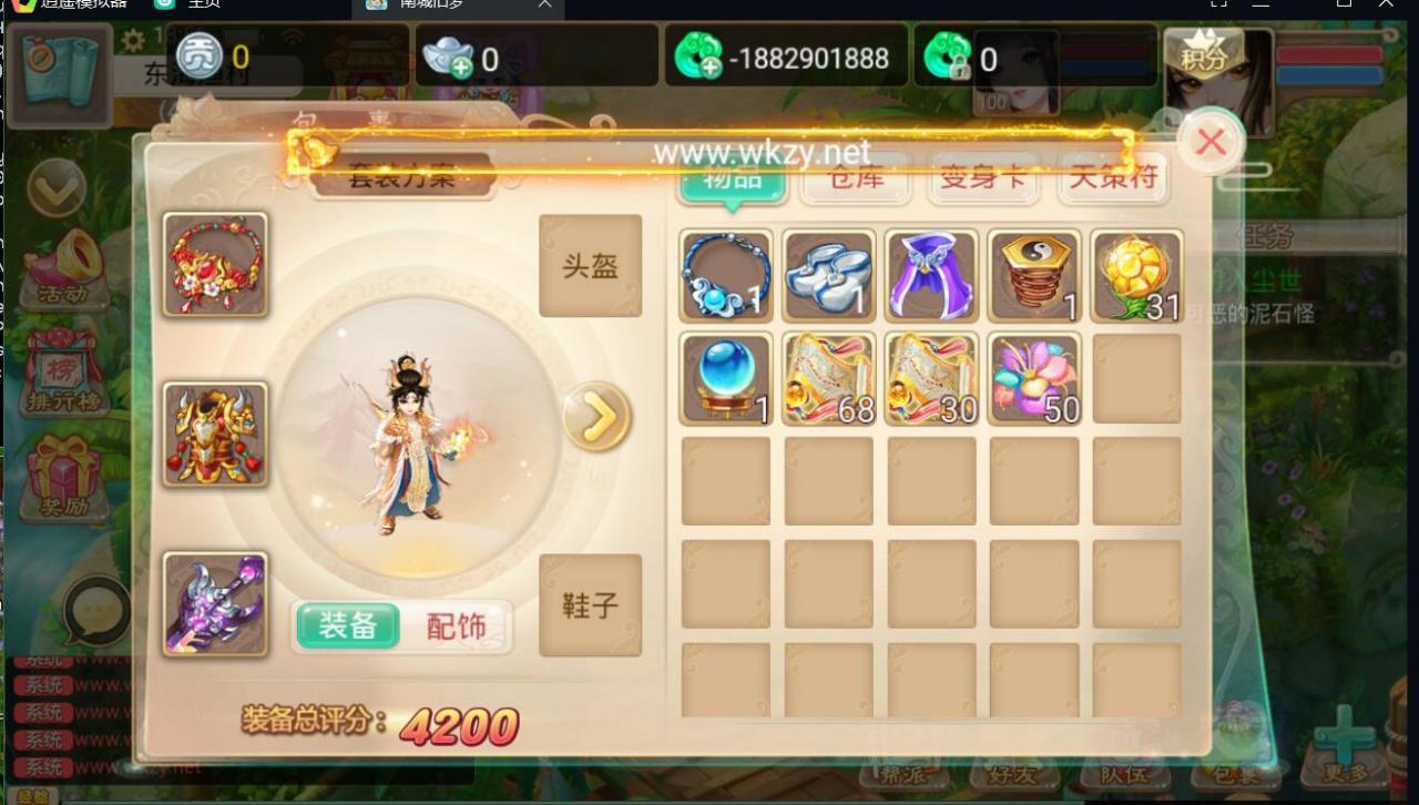 大话西游真龙win一键服务端安卓客户端+外网架设教程+定制武器装备后台