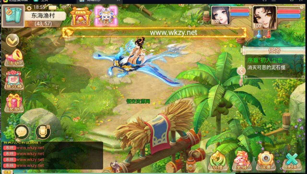 大话西游真龙win一键服务端安卓客户端+外网架设教程+定制武器装备后台