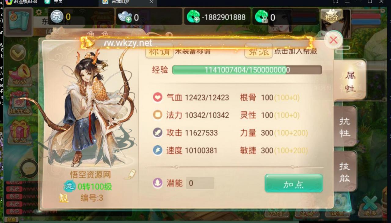 大话西游真龙win一键服务端安卓客户端+外网架设教程+定制武器装备后台