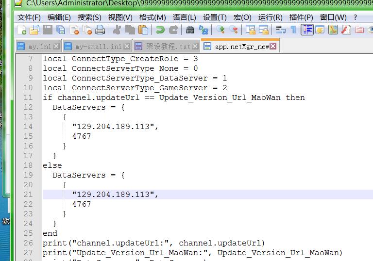 逍遥大话3+外网架设教程+linux手工图文详情架设教程