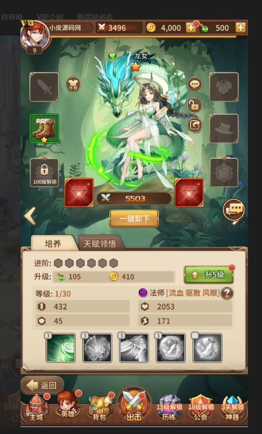 二次元放置卡牌手游【龙女苏莉耶精灵宝石端】最新整理Linux手工服务端+GM物品后台