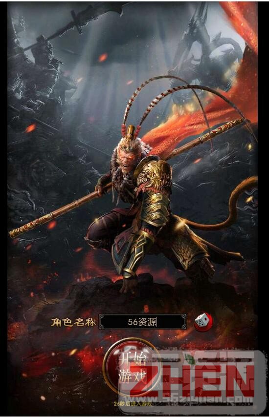 《悟空传H5》手游H5坐骑养鲲宠物+linux服务端+视频架设教程+626整合架设教程