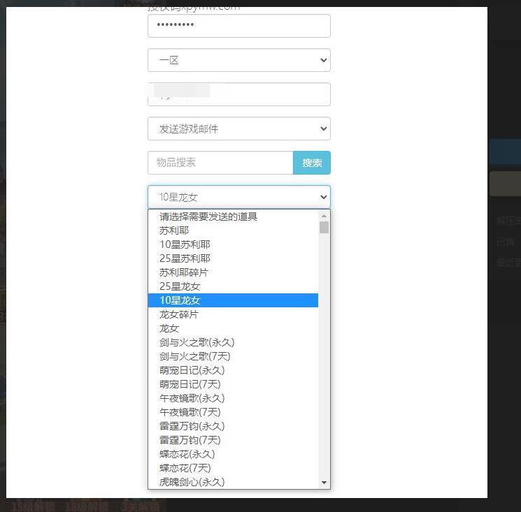 二次元放置卡牌手游【龙女苏莉耶精灵宝石端】最新整理Linux手工服务端+GM物品后台