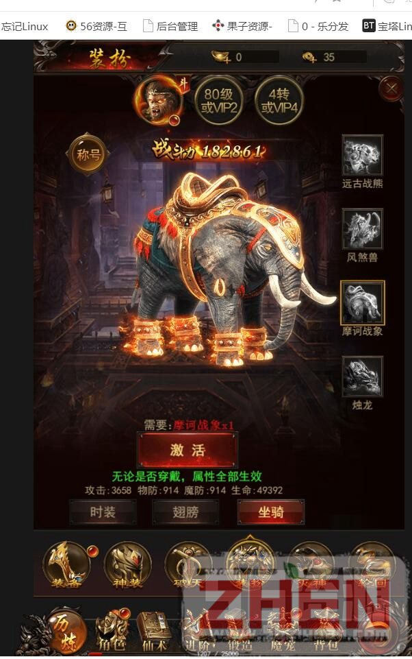 《悟空传H5》手游H5坐骑养鲲宠物+linux服务端+视频架设教程+626整合架设教程