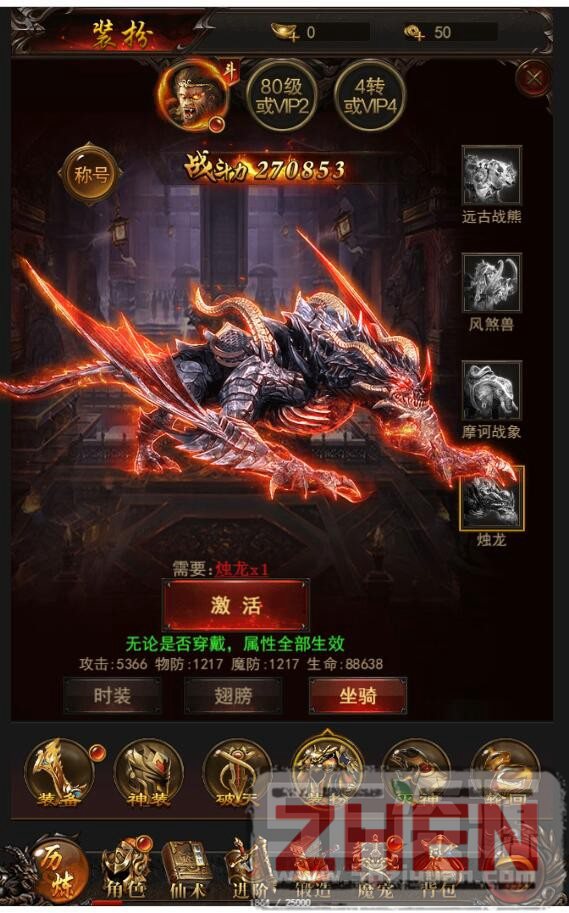 《悟空传H5》手游H5坐骑养鲲宠物+linux服务端+视频架设教程+626整合架设教程