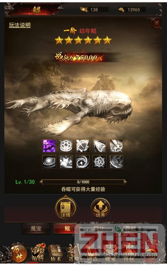 《悟空传H5》手游H5坐骑养鲲宠物+linux服务端+视频架设教程+626整合架设教程