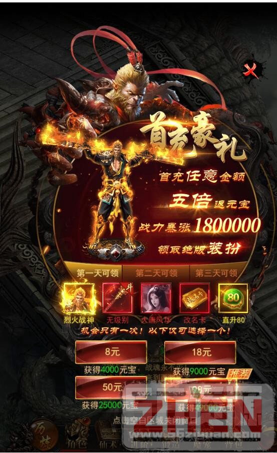 《悟空传H5》手游H5坐骑养鲲宠物+linux服务端+视频架设教程+626整合架设教程