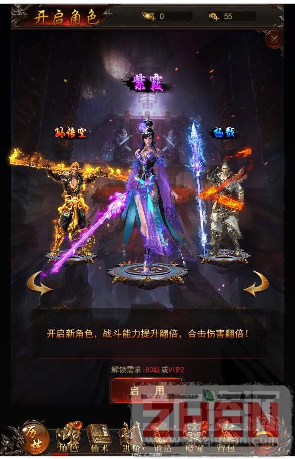 《悟空传H5》手游H5坐骑养鲲宠物+linux服务端+视频架设教程+626整合架设教程