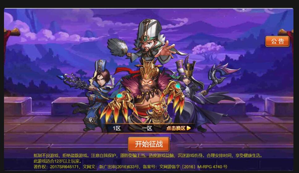 三网H5游戏【烽火三国H5】最新整理Win半手工服务端+CDK后台