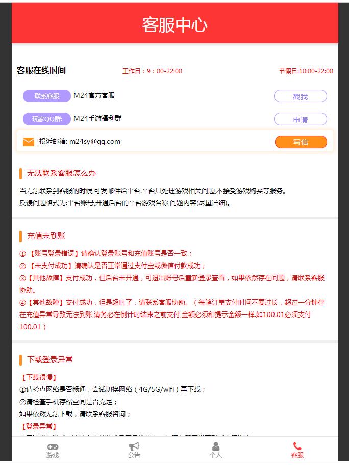 GM后台包站系统+码支付+代理系统+优化版管理后台+某站GM游戏