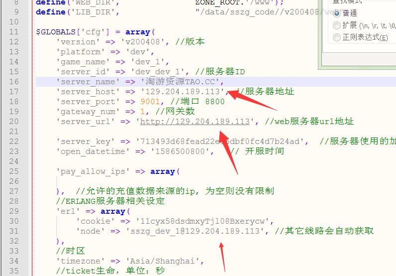 SSZG-Linux手工外网架设教程-详情图文架设教程