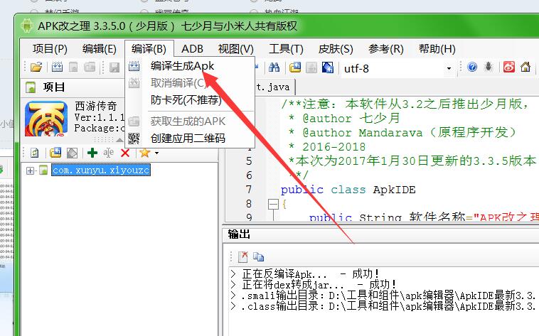 逍遥大话3+外网架设教程+linux手工图文详情架设教程