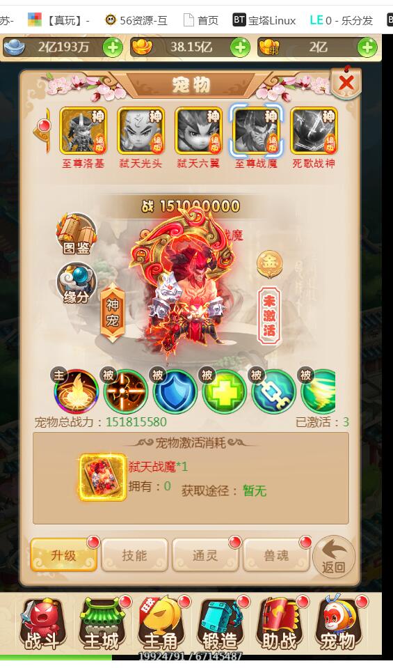 西游H5 完美修复端 特色版本异界神器除魔三界挖矿灵装 视频架设教程 授权后台